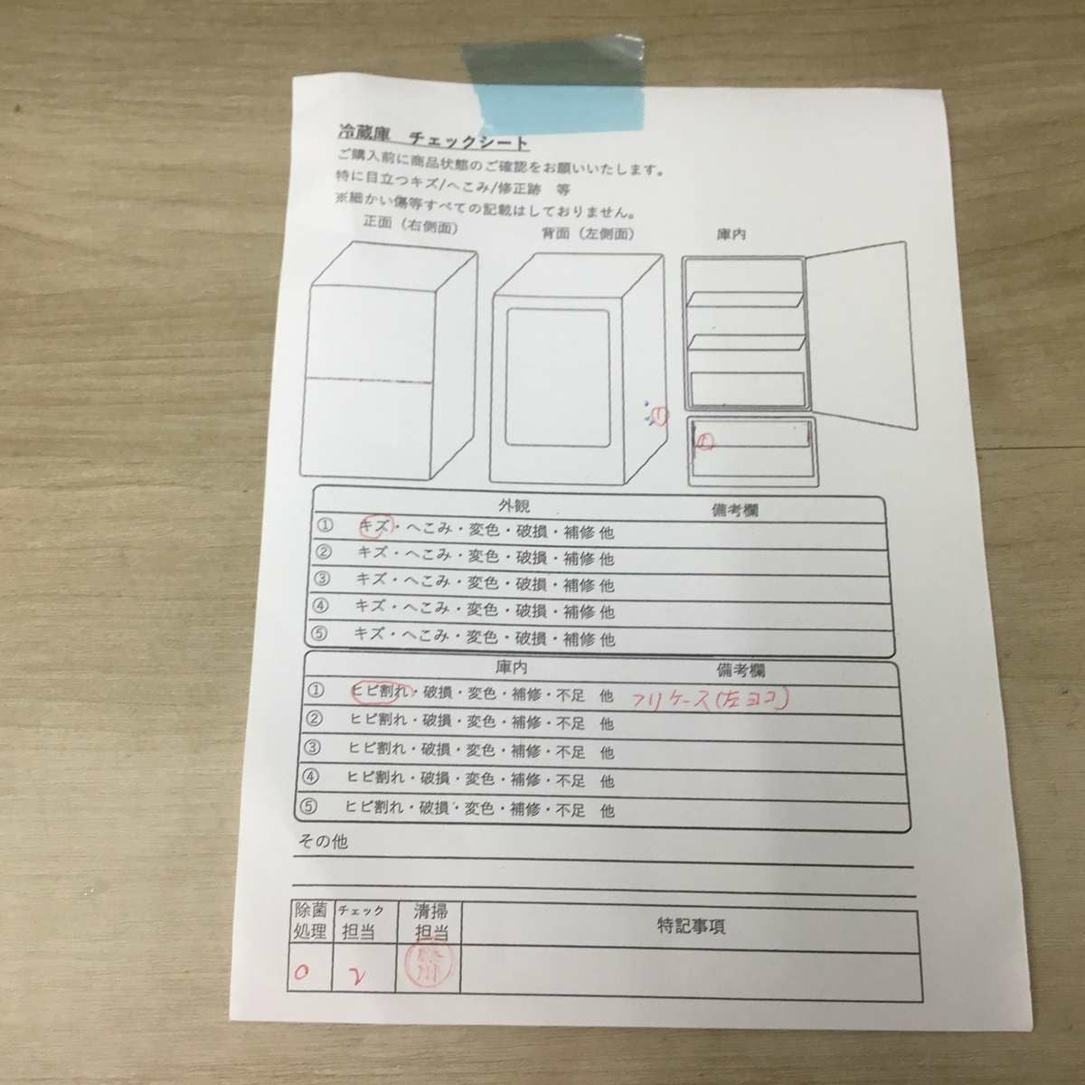 ユーイング 冷蔵庫 2ドア 110L 右開き ホワイト UR-F110H-W 2016年製