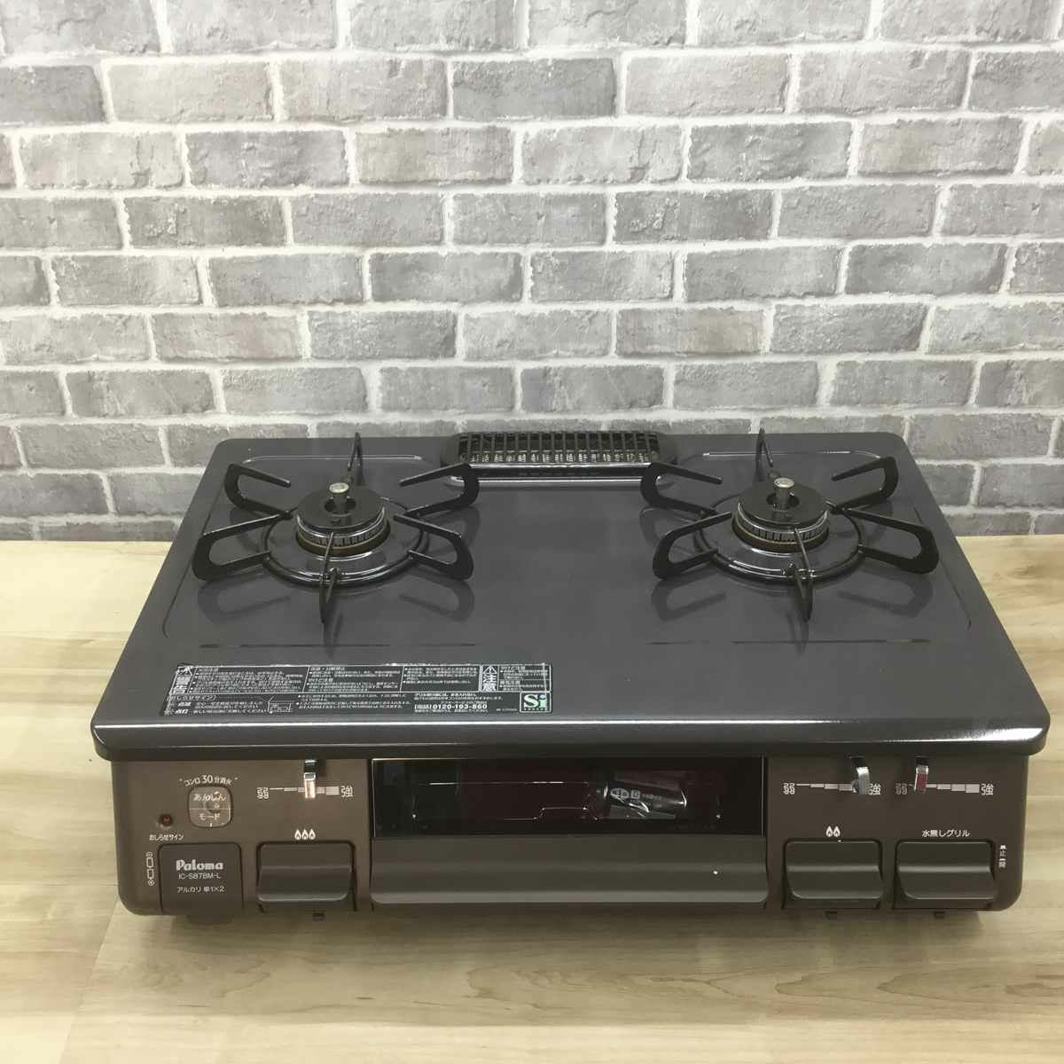 パロマ ガスコンロ LPガス 約60cm幅 左強火力 ブラック IC-S87BM-2L-LP