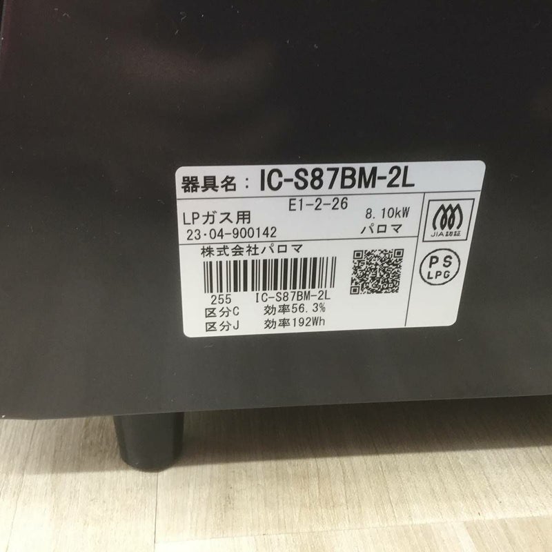 パロマ ガスコンロ LPガス 約60cm幅 左強火力 ブラック IC-S87BM-2L-LP 