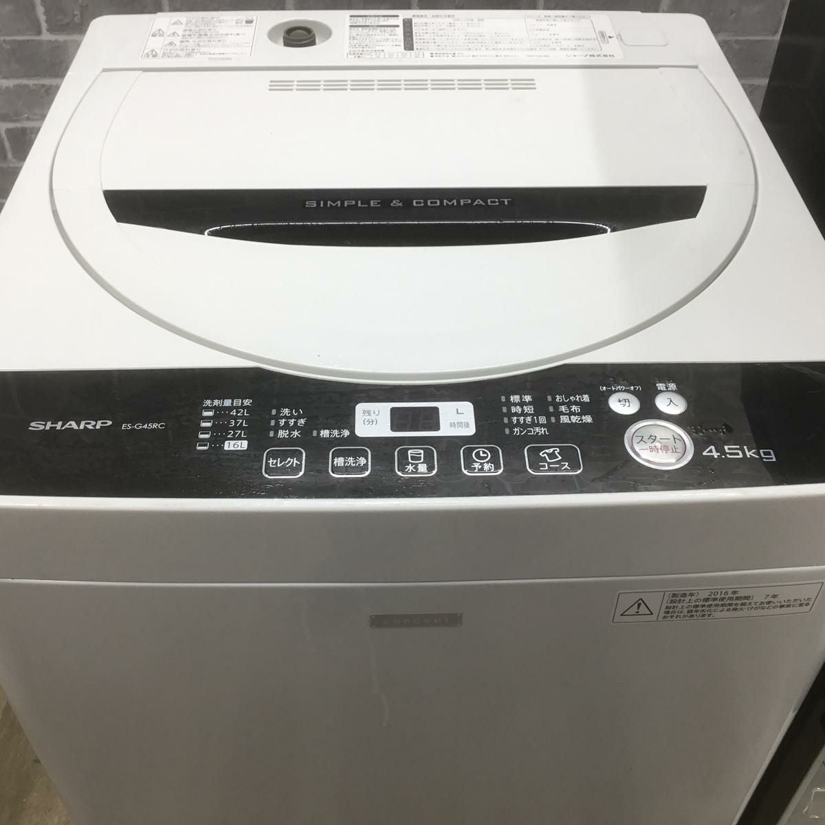 家電2点セット ユーイング 冷蔵庫 110L シャープ 洗濯機 4.5kg