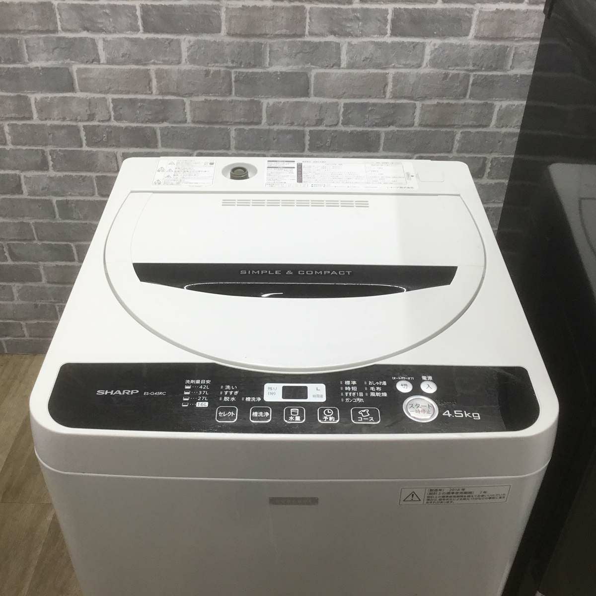 家電2点セット ユーイング 冷蔵庫 110L シャープ 洗濯機 4.5kg