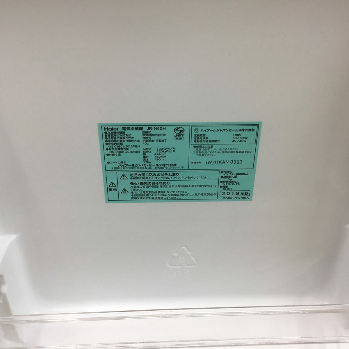 ハイアール 冷蔵庫 1ドア 40L 右開き ホワイト JR-N40H 2019年製