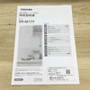 東芝 電子レンジ 520W 17L 50-60hzフラット ホワイト ER-M17Y(W) 2025年製