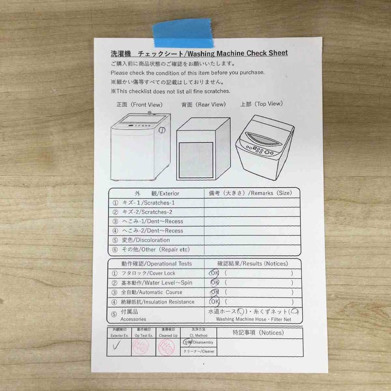 シャープ 洗濯機 7.0kg 縦型 ホワイト ES-GE7C 2019年製 | リユース 