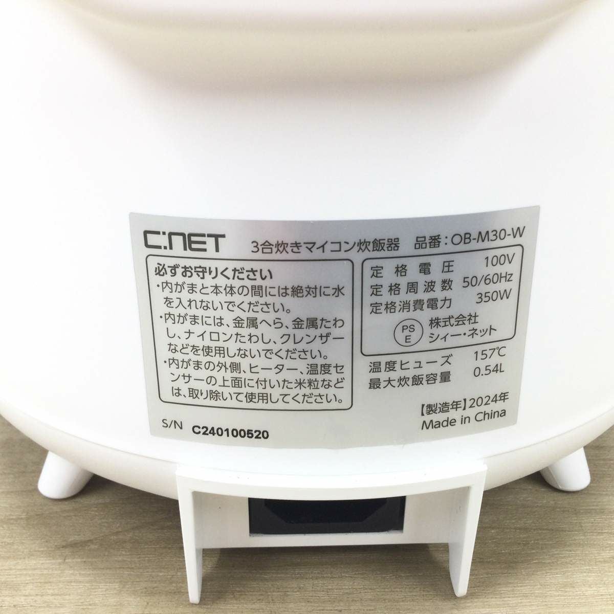 シィーネット 炊飯器 マイコン 3合 ホワイト OB-M30-W 2024年製