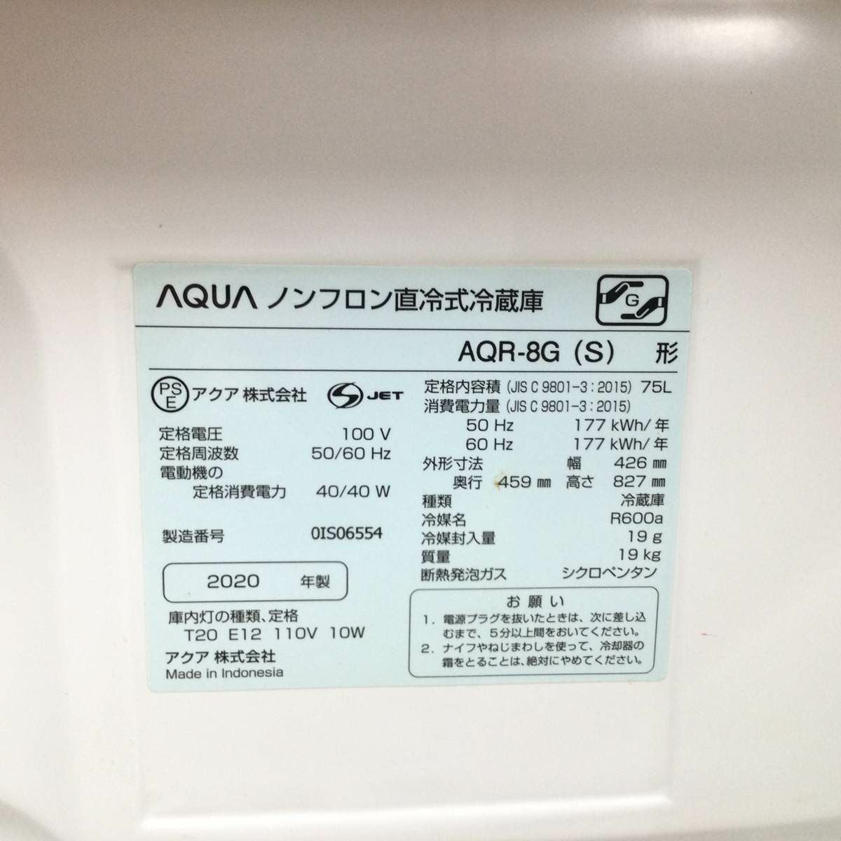 アクア 冷蔵庫 1ドア 75L 右開き シルバー AQR-8G 2020年製