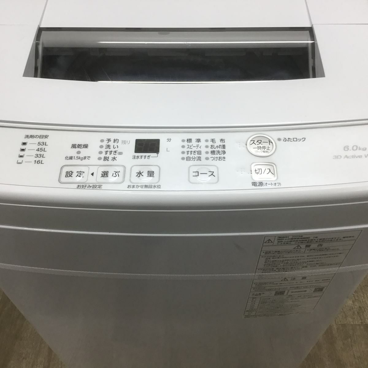 12/21受渡済）JT9915【AQUA/アクア 6.0㎏洗濯機】美品 2023年製 AQW