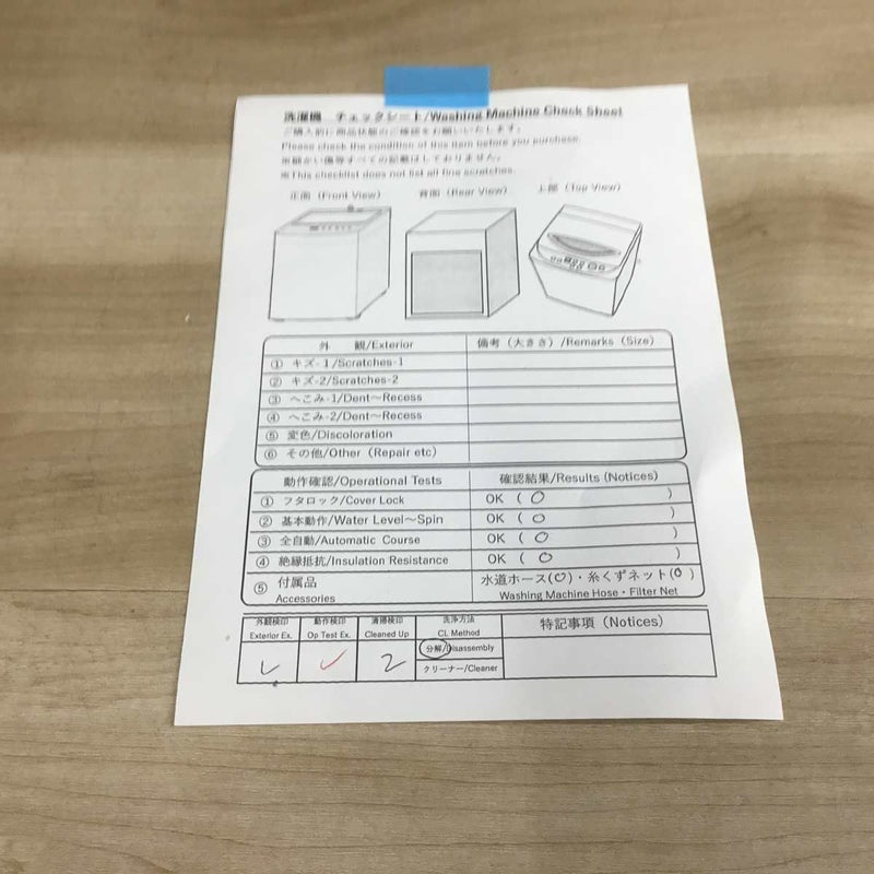 アクア 洗濯機 6.0kg 縦型 ホワイト AQW-KS6N(W) 2023年製 | リユース 