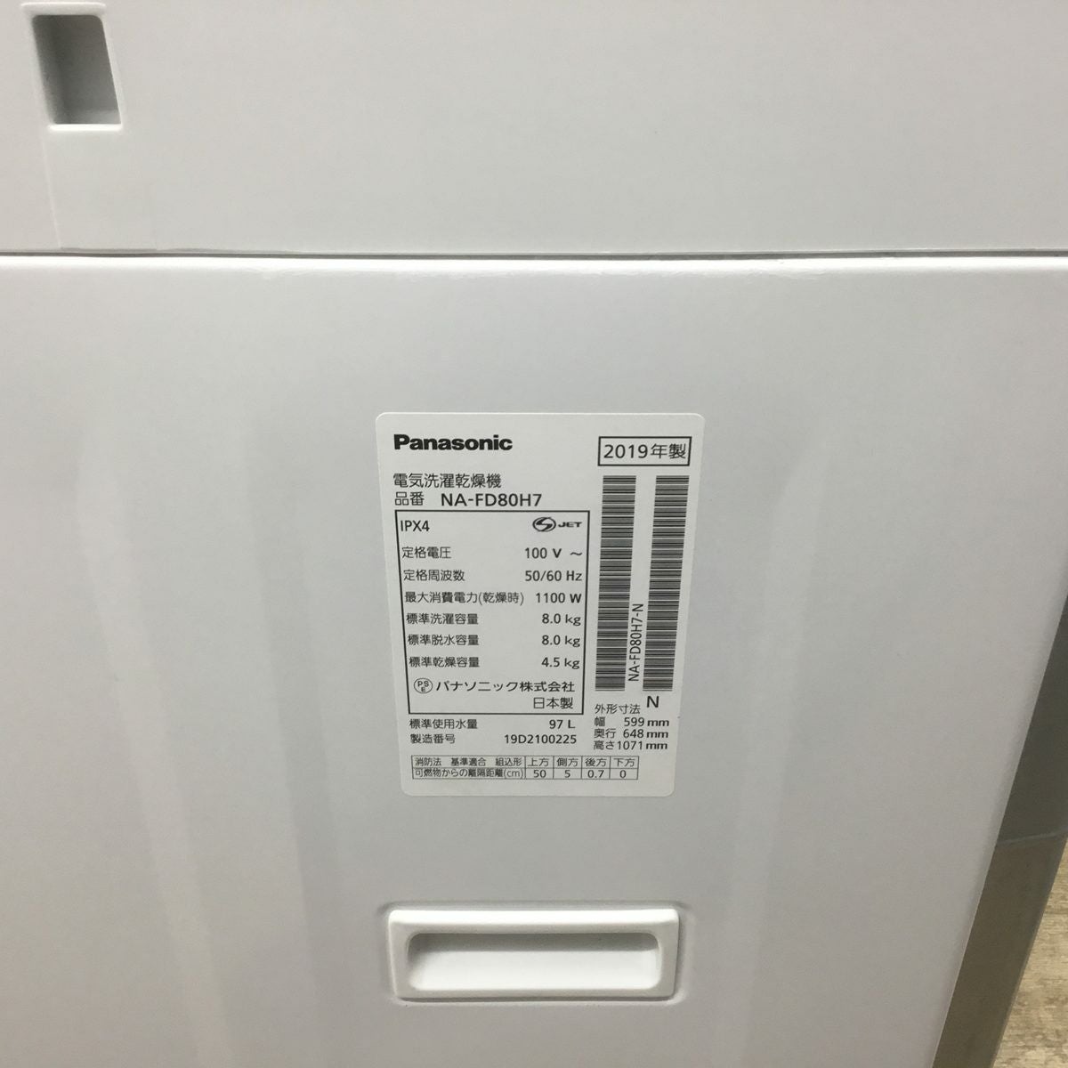 パナソニック 縦型洗濯乾燥機 洗濯8.0kg 乾燥4.5kg ホワイト NA-FD80H7