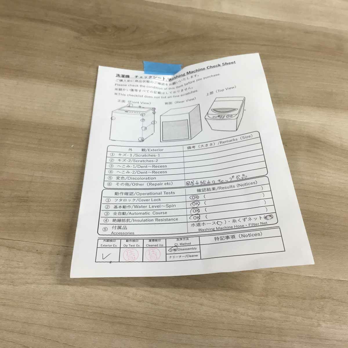 日立 縦型洗濯乾燥機 洗濯8kg 乾燥4.5kg ホワイト BW-DV80J 2024年製