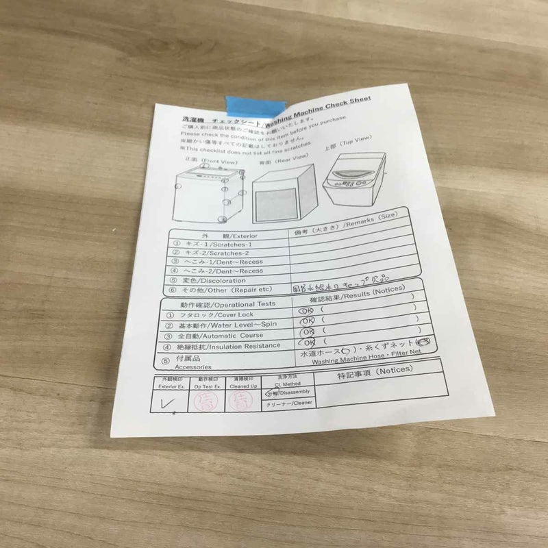 日立 縦型洗濯乾燥機 洗濯8kg 乾燥4.5kg ホワイト BW-DV80J 2024年製 