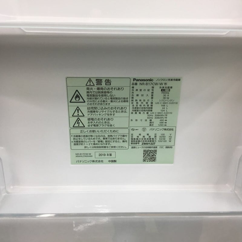 パナソニック 冷蔵庫 2ドア 168L 右開き ホワイト NR-B17CW-W 2019年製 