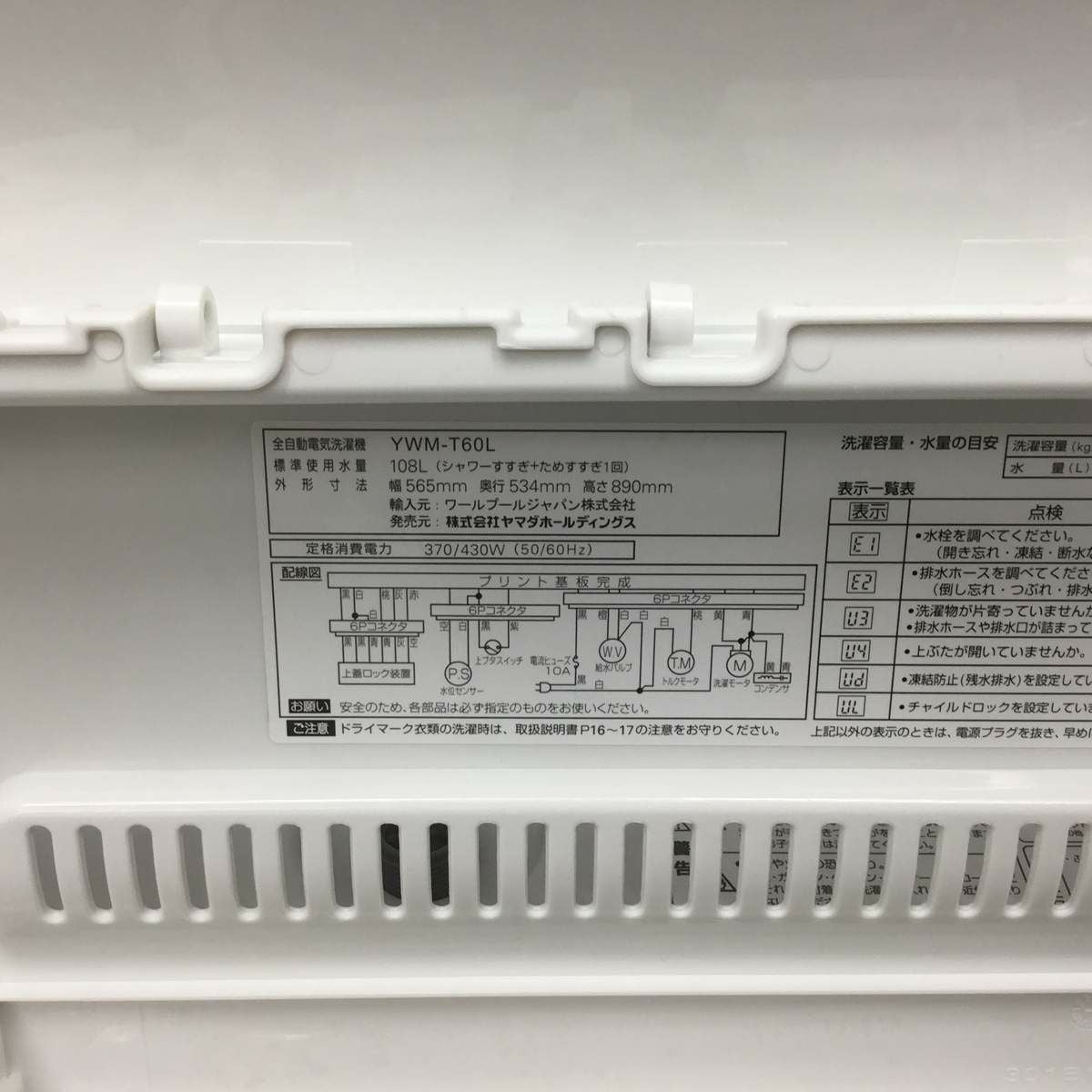 ヤマダ電機 RORO 洗濯機 6.0kg 縦型 ホワイト YWM-T60L 2024年製