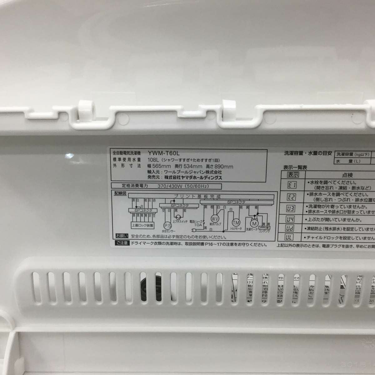 ヤマダ電機 RORO 洗濯機 6.0kg 縦型 ホワイト YWM-T60L 2023年製