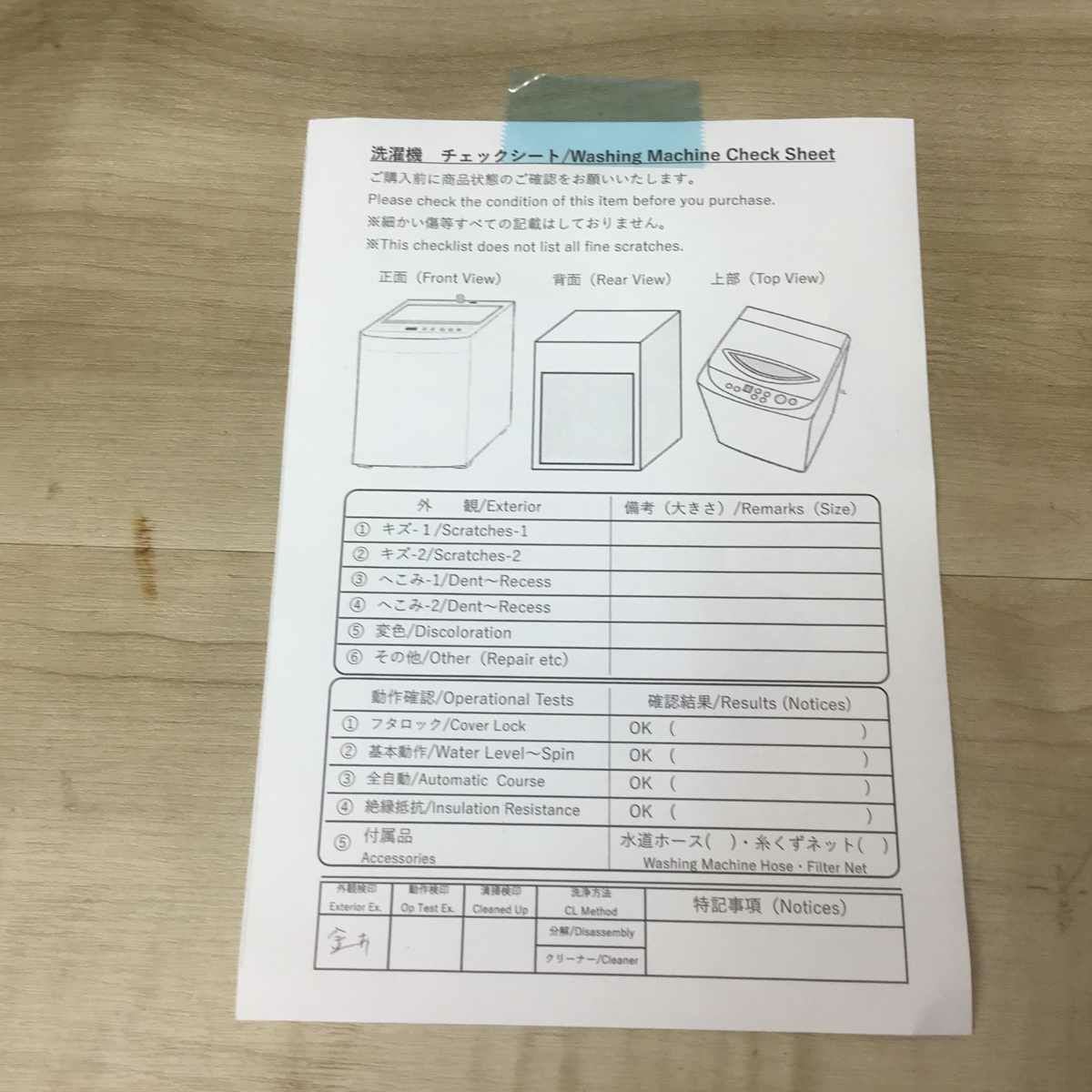 ヤマダセレクト 洗濯機 6.0kg 縦型 ホワイト YWM-T60H1 2022年製