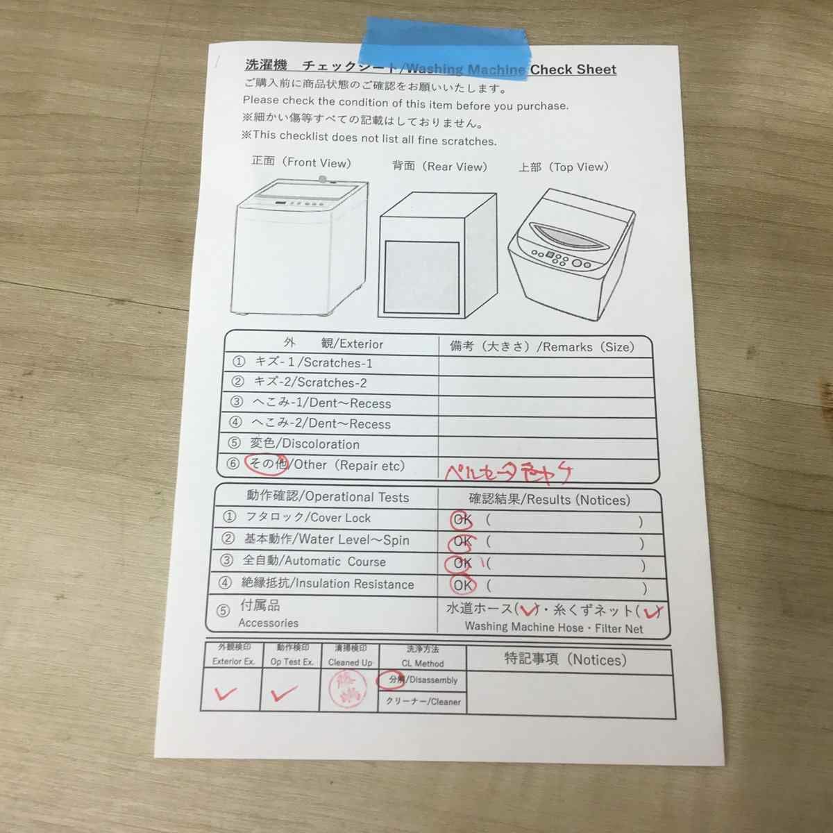 パナソニック 洗濯機 10.0kg 縦型 ホワイト NA-FA100H9-W 2021年製