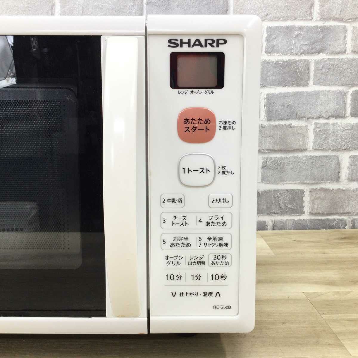 シャープ オーブンレンジ 500W 15L RE-S50B-W 2019年製