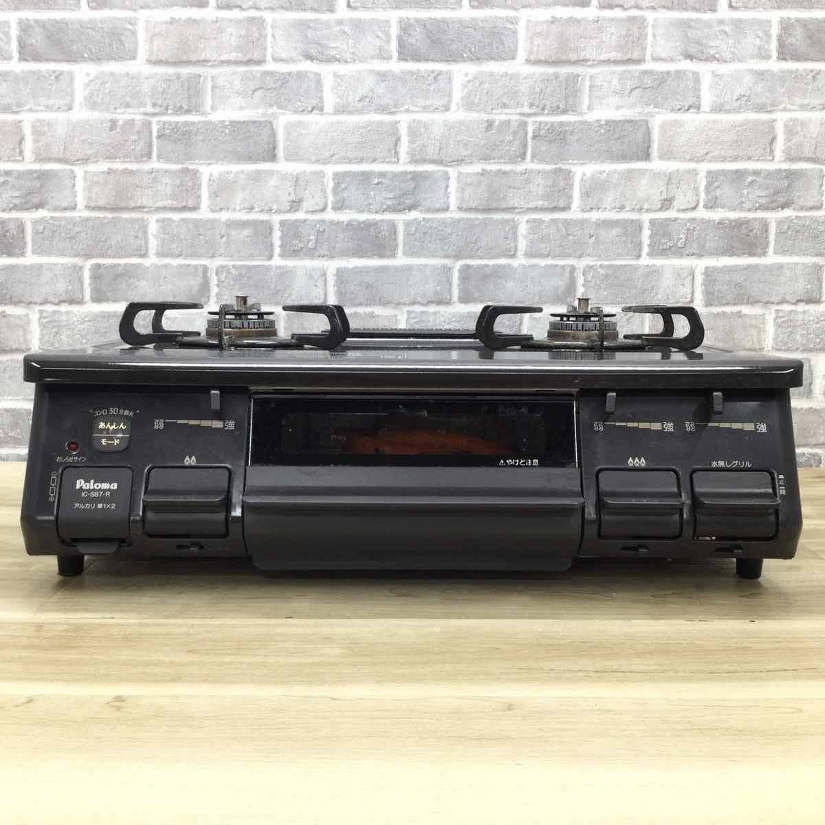 パロマ ガスコンロ LPガス 約59cm幅 【水無し片面焼き】 右強火力 IC-S87-1R 2020年製
