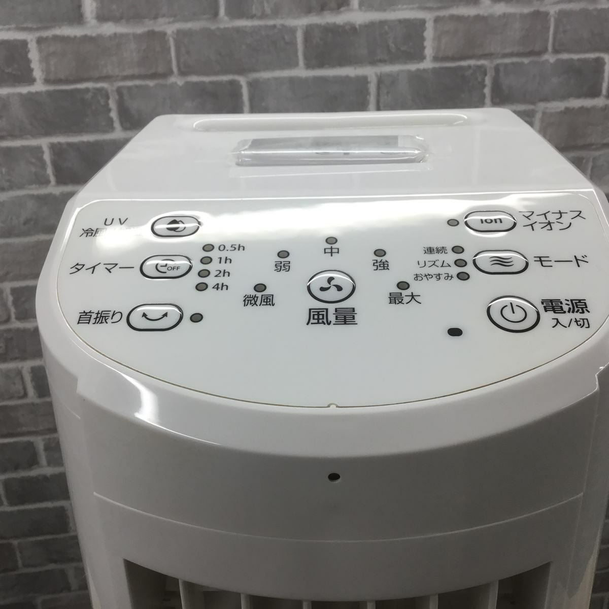 丸隆 冷風扇 UV除菌機能付き ホワイト MA-832
