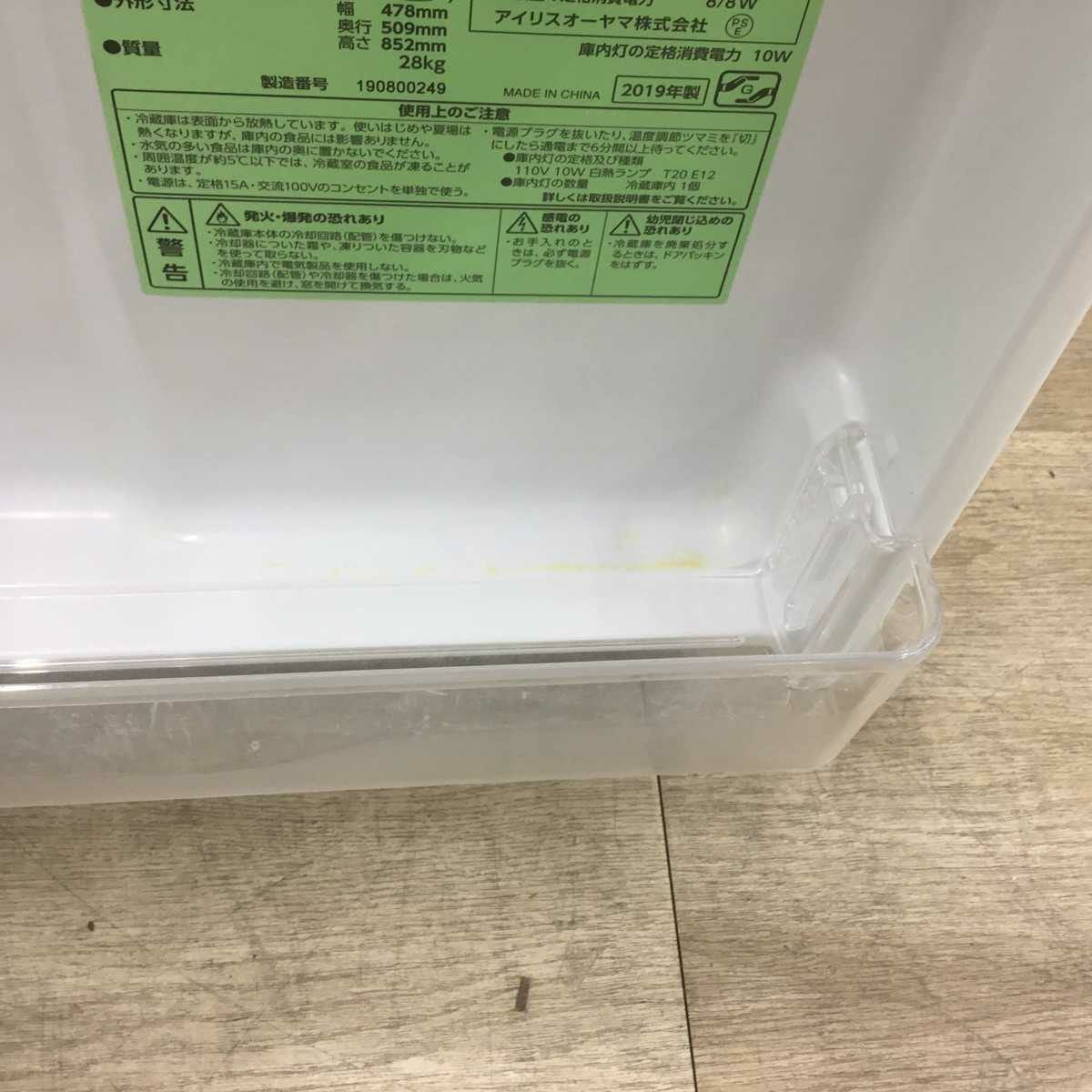 アイリスオーヤマ 冷蔵庫 2ドア 90L 右開き ホワイト IRR-A09TW-W 2019年製