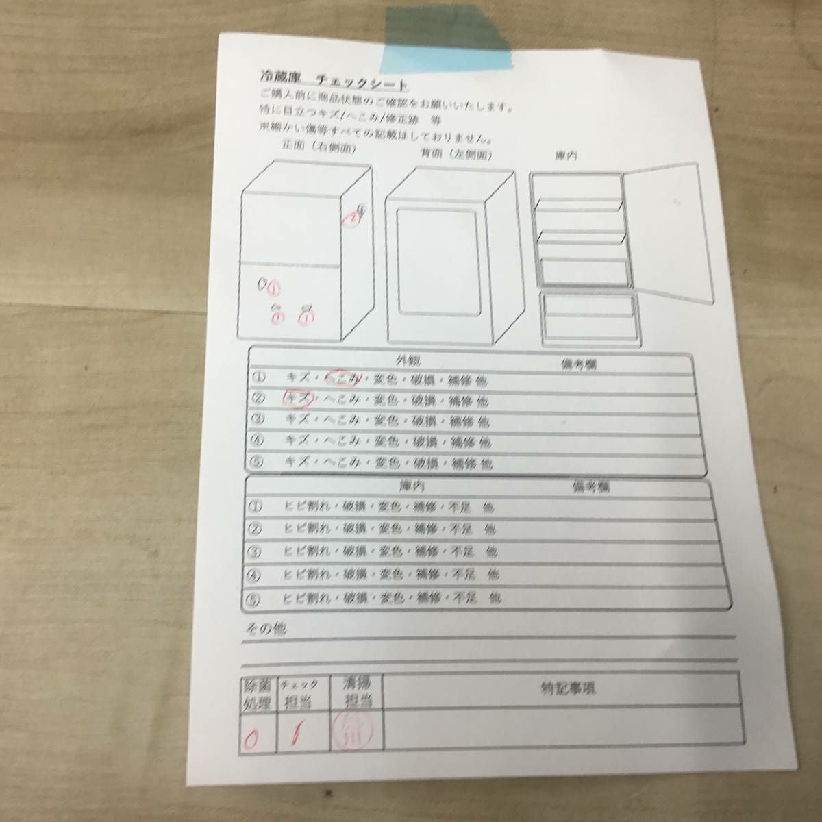 家電2点セット パナソニック 冷蔵庫 138L シャープ 洗濯機 4.5kg