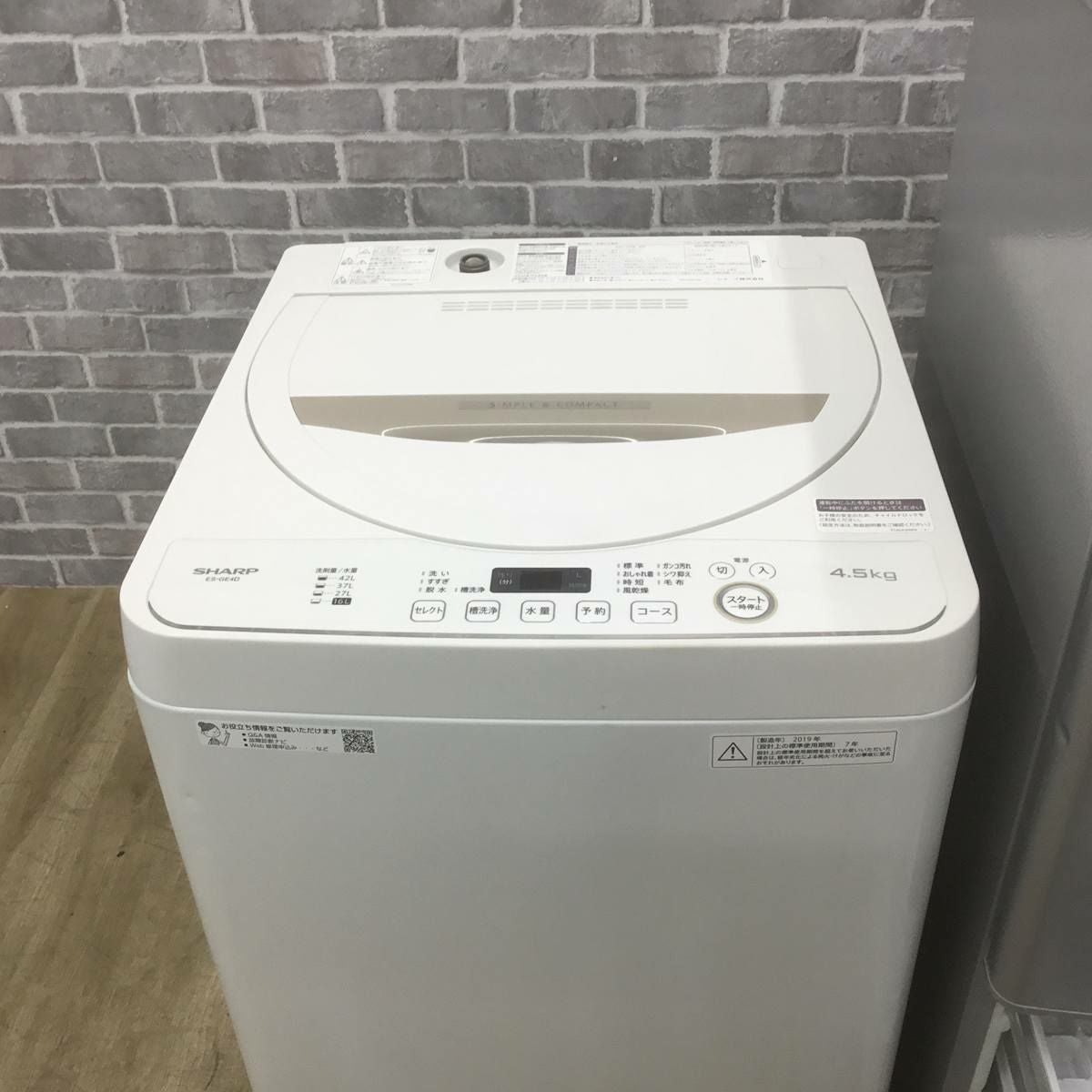 家電2点セット パナソニック 冷蔵庫 138L シャープ 洗濯機 4.5kg