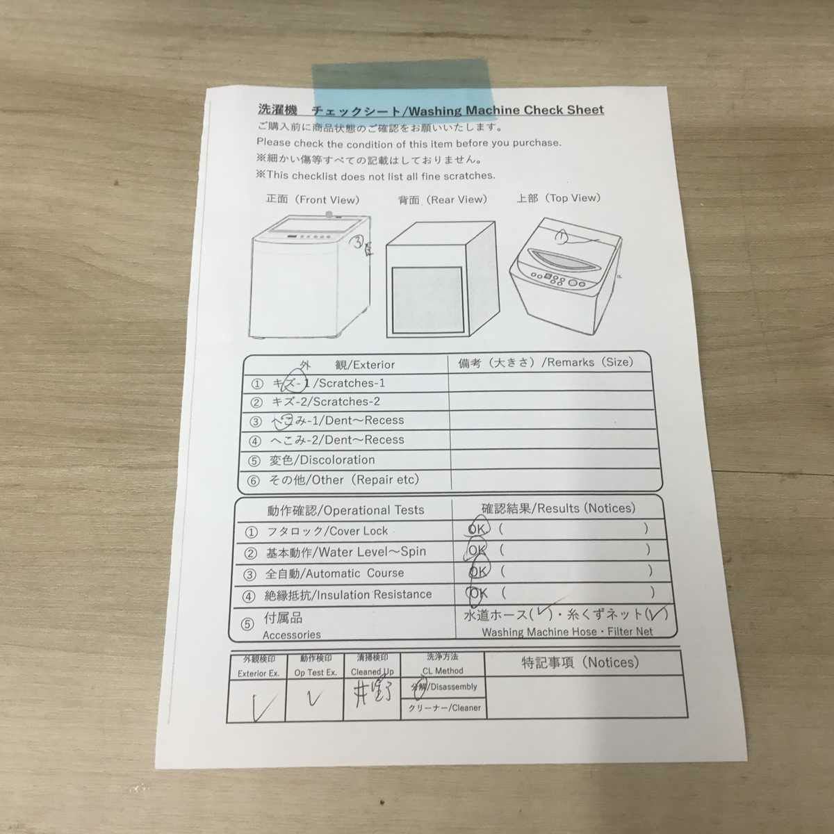 家電2点セット アクア 冷蔵庫 135L ハイアール 洗濯機 5.5kg
