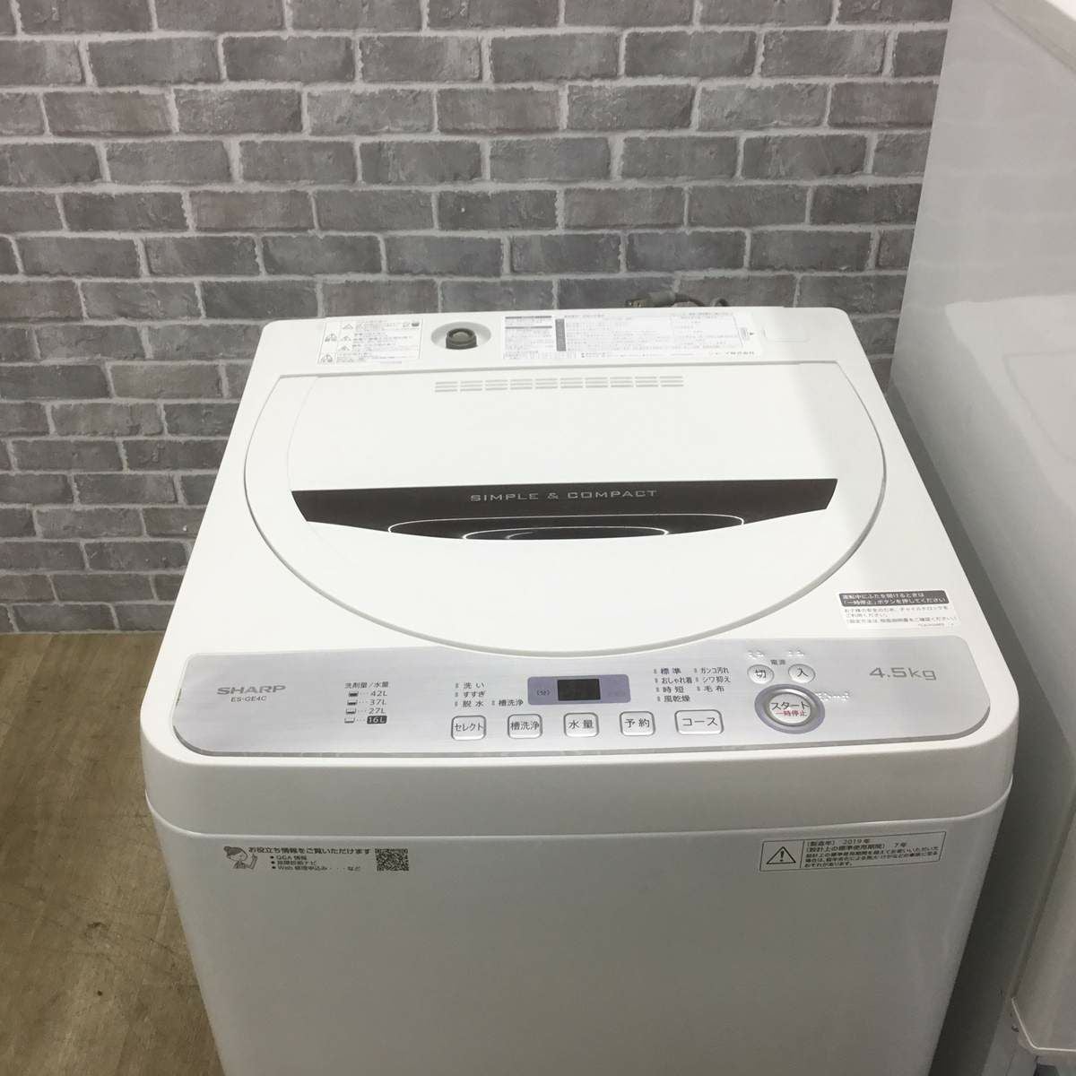家電2点セット シャープ 冷蔵庫 137L シャープ 洗濯機 4.5kg