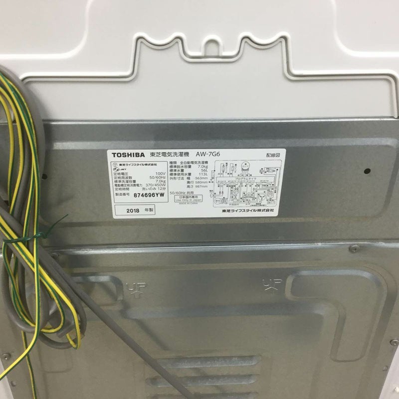 東芝 洗濯機 7.0kg 縦型 ホワイト AW-7G6 2018年製 | リユース家電Happy
