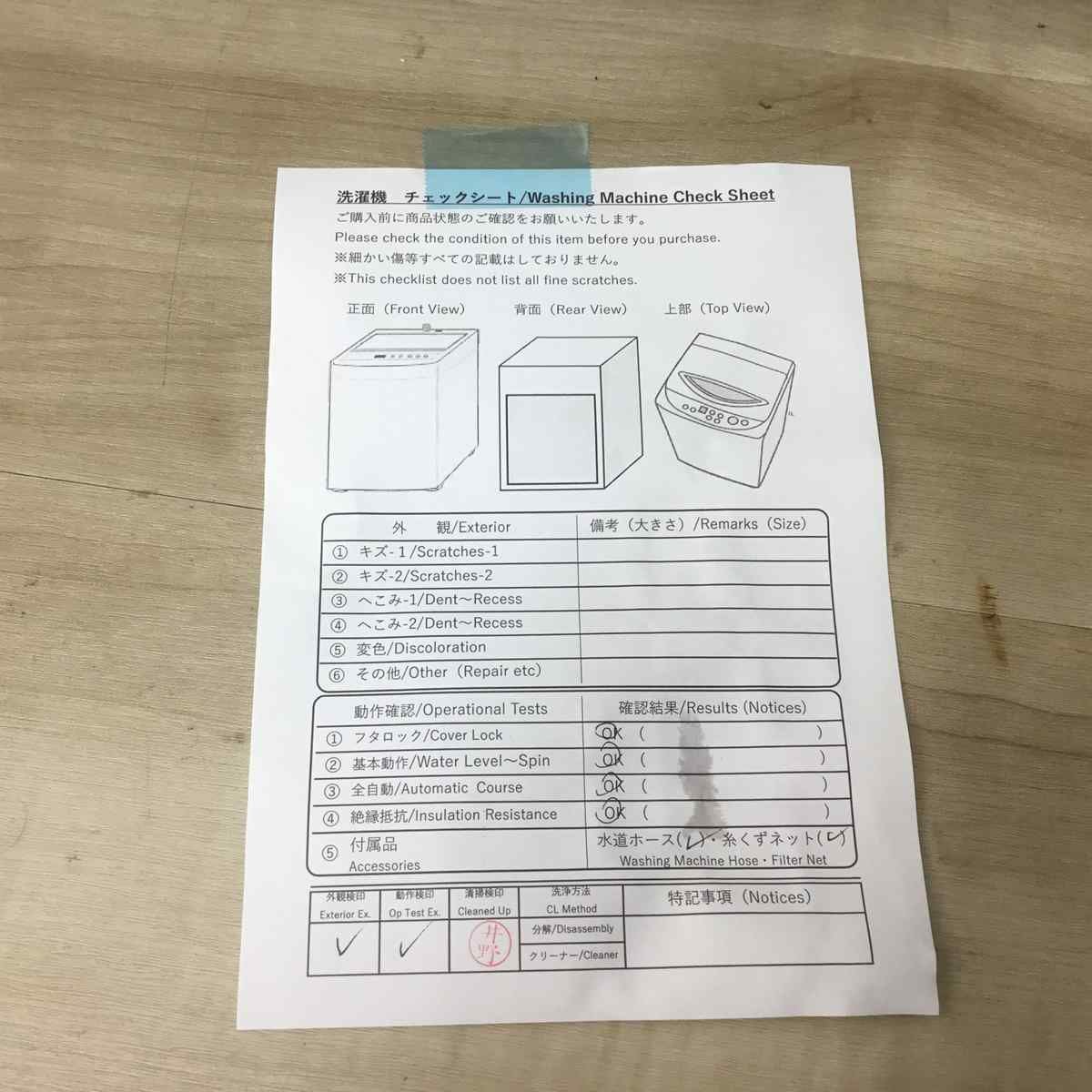東芝 洗濯機 7.0kg 縦型 ホワイト AW-7G6 2018年製 | リユース家電Happy