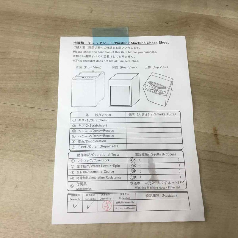 東芝 洗濯機 7.0kg 縦型 ホワイト AW-7G6 2018年製 | リユース家電Happy