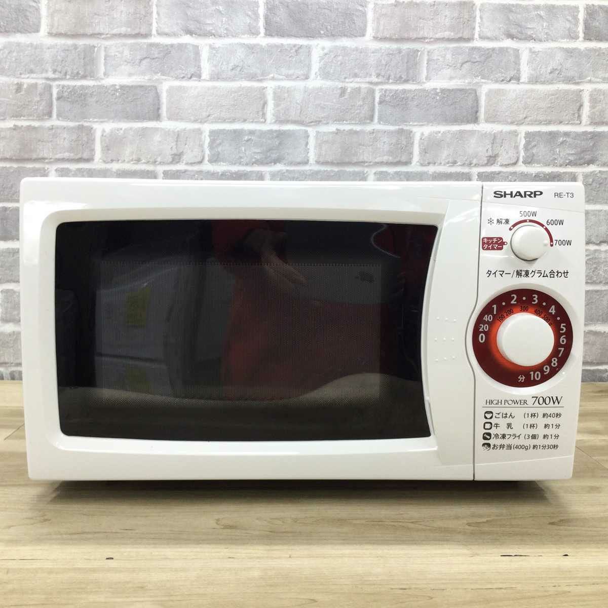 シャープ 電子レンジ 700W 20L 50hz 東日本専用 ホワイト RE-T3-W5