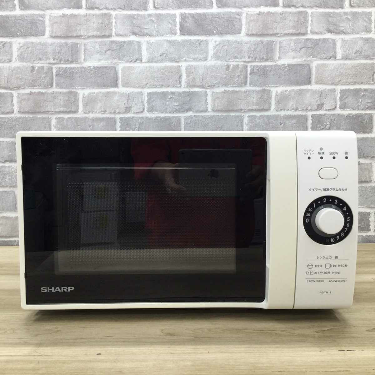 シャープ 電子レンジ 520W 18L ヘルツフリー ホワイト RE-TM18-W 2019