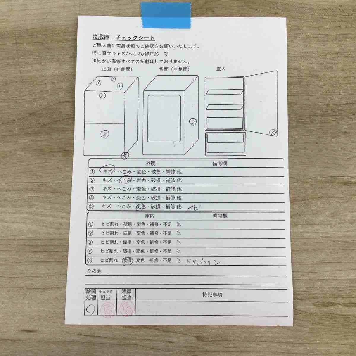 シャープ 冷蔵庫 2ドア 225L 右開き シルバー SJ-D23C-S 2018年製