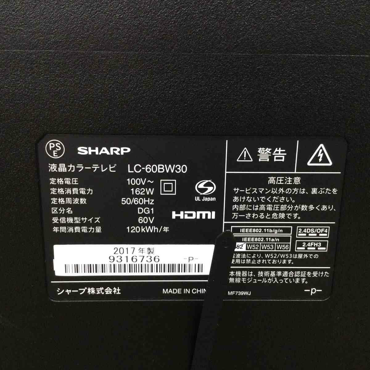 シャープ AQUOS 液晶テレビ 60インチ ブラック LC-60BW30 2017年製