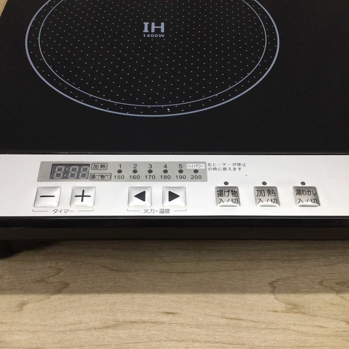 【リサイクルサービス八光】幅52㎝　2口IHクッキングヒーター PPIT-2IH-BK パン・パシフィック・インターナショナル・トレーディング IH