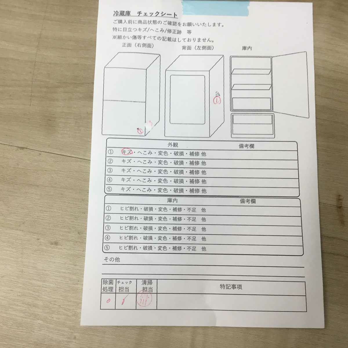 東芝 冷蔵庫 2ドア 153L 右開き GR-P15BS(W) 2019年製 | リユース家電Happy