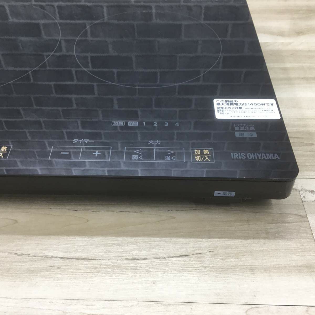 アイリスオーヤマ IHクッキングヒーター 1400W 2口 ブラック IHC-WKG2-B 2020年製