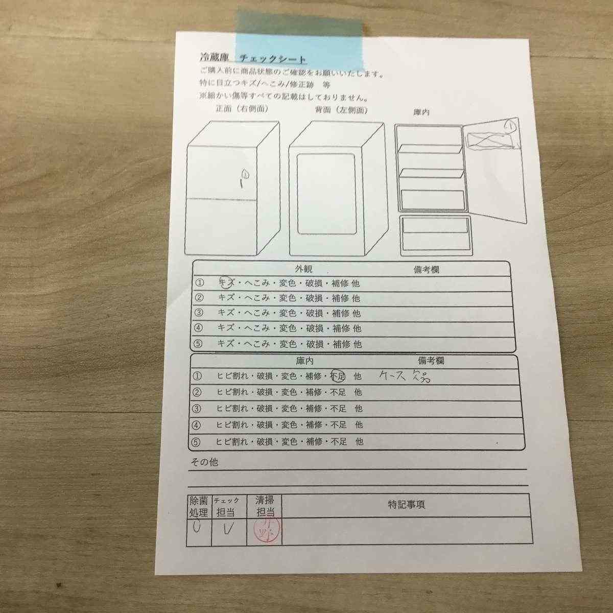三菱電機 冷蔵庫 2ドア 146L 右開き ホワイト MR-P15F-W 2021年製