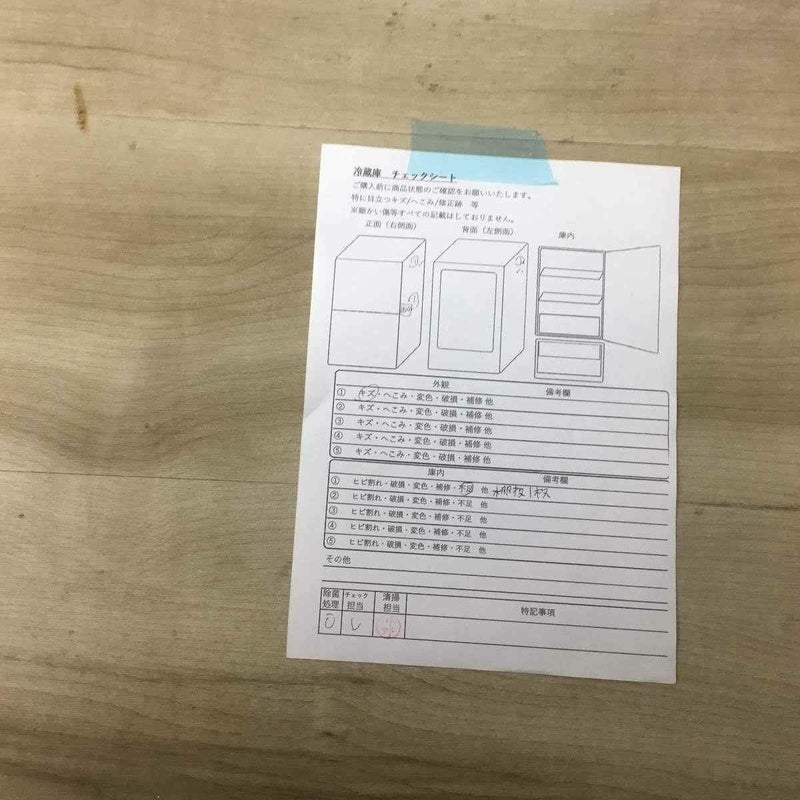 ハイアール 冷蔵庫 2ドア 218L 右開き ホワイト JR-NF218B(W) 2022年製 