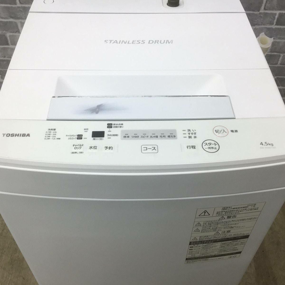 東芝 洗濯機 4.5kg 縦型 ホワイト AW-45M7 2020年製 | リユース家電Happy