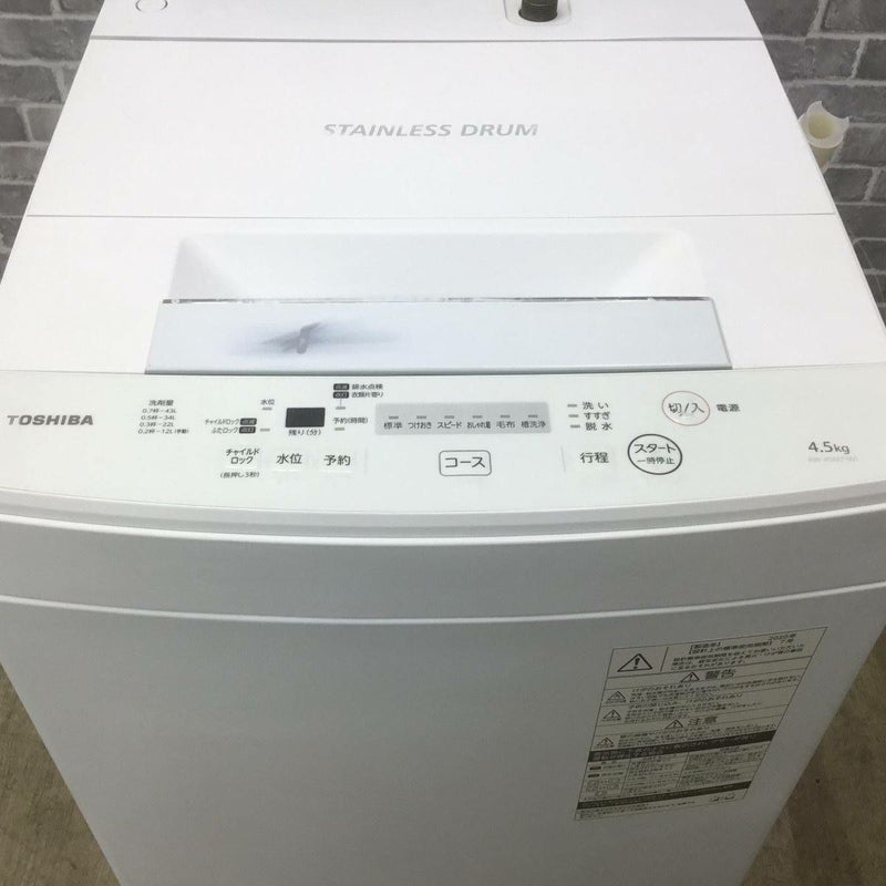 東芝 洗濯機 4.5kg 縦型 ホワイト AW-45M7 2020年製 | リユース家電Happy
