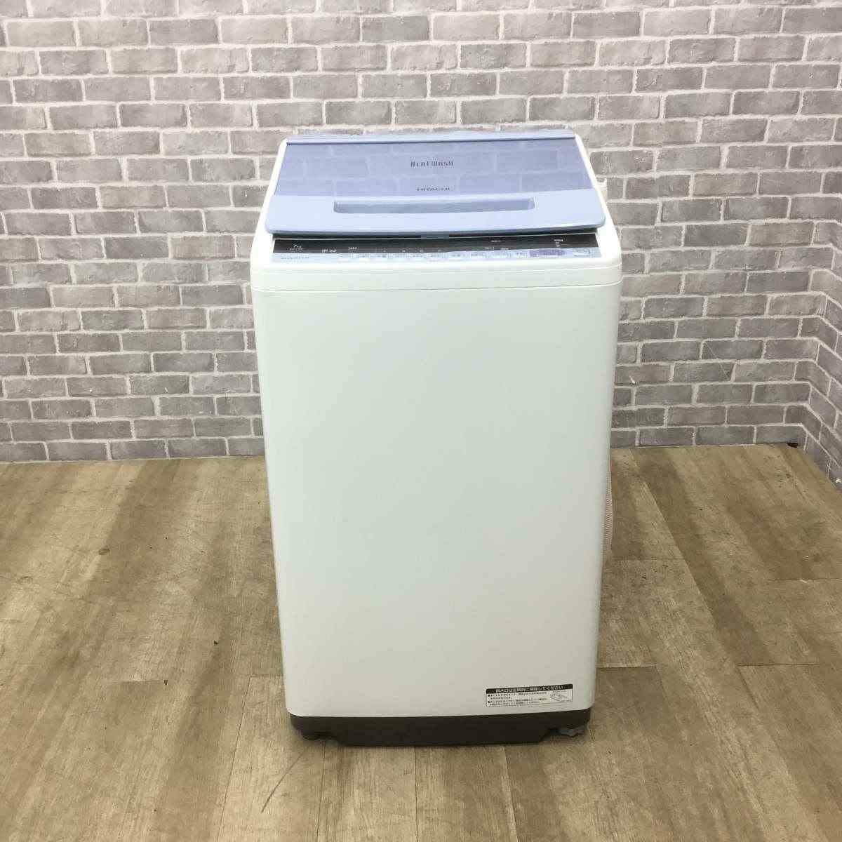 日立 ビートウォッシュ 洗濯機 7.0kg 縦型 ブルー BW-V70C-A 2018年製