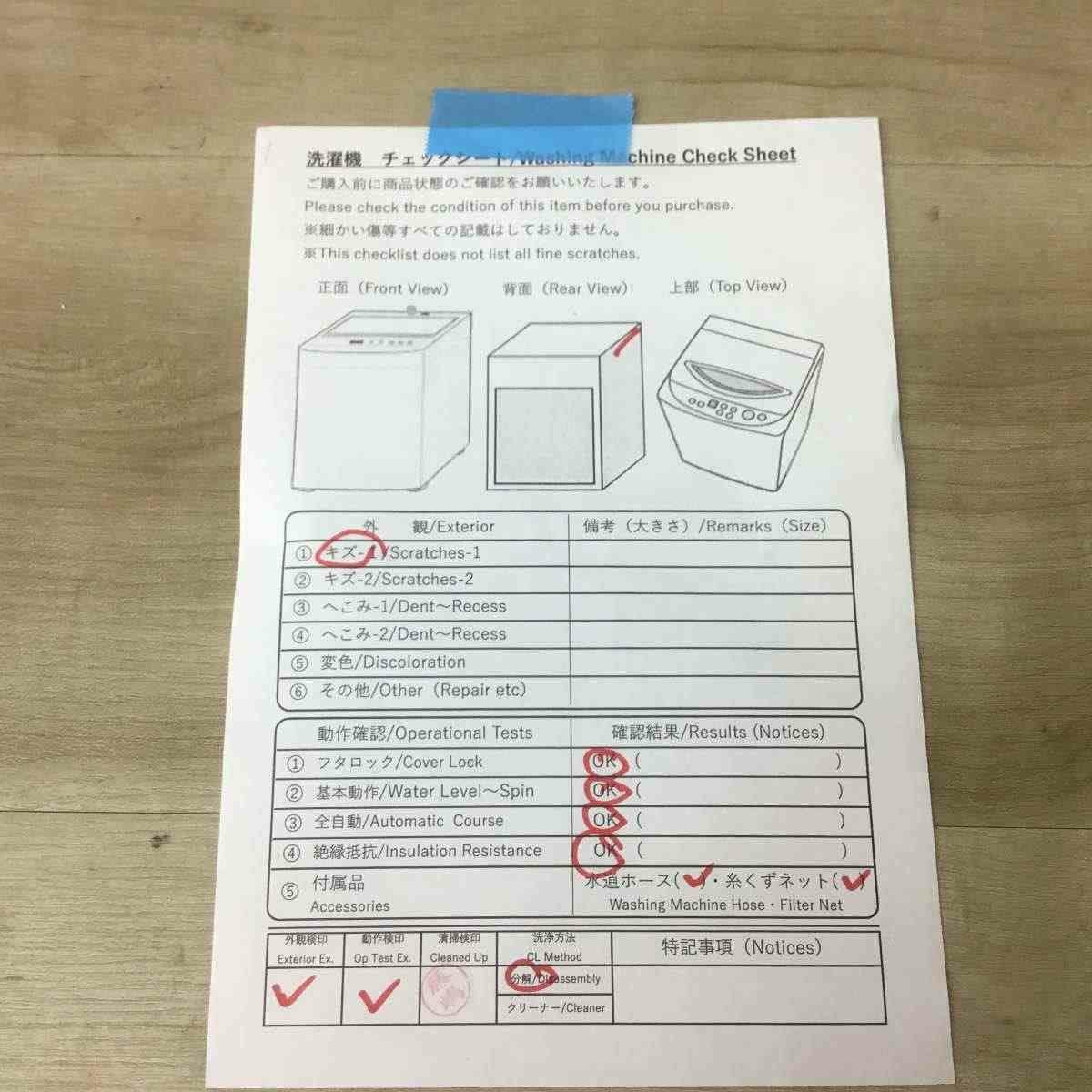 日立 ビートウォッシュ 洗濯機 8.0kg 縦型 シャンパン BW-V80F-N 2021年製