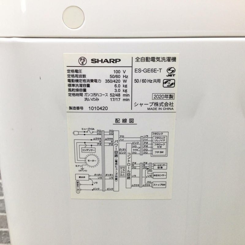 シャープ 洗濯機 6.0kg 縦型 ブラウン ES-GE6E-T 2020年製 | リユース 