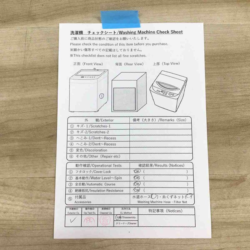 洗浄力 | ES-GV8H | 洗濯機：シャープ ☆ジモティ割あり☆ シャープ 洗濯