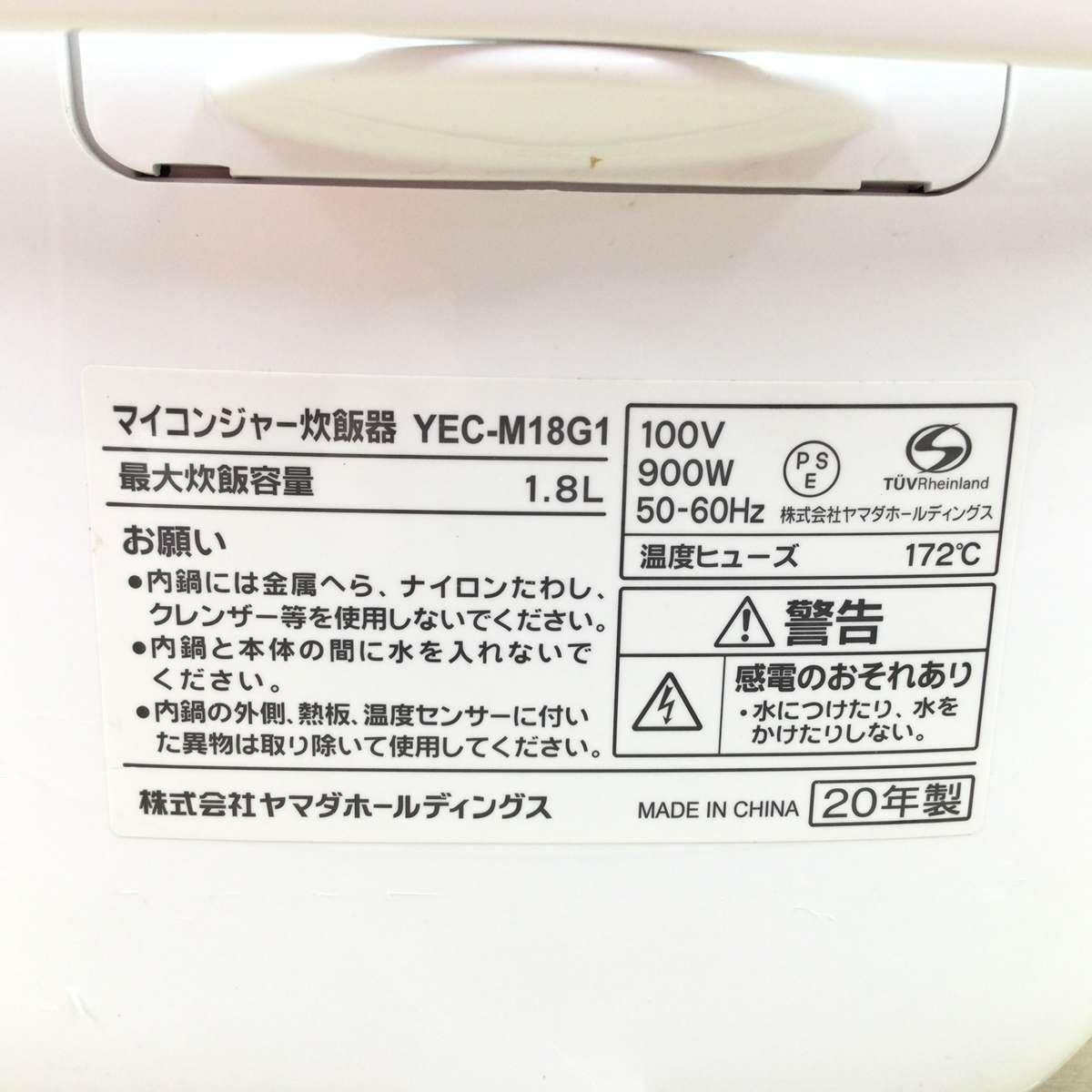 ヤマダセレクト 炊飯器 マイコン式 1升炊き ホワイト YEC-M18G1 2020年製