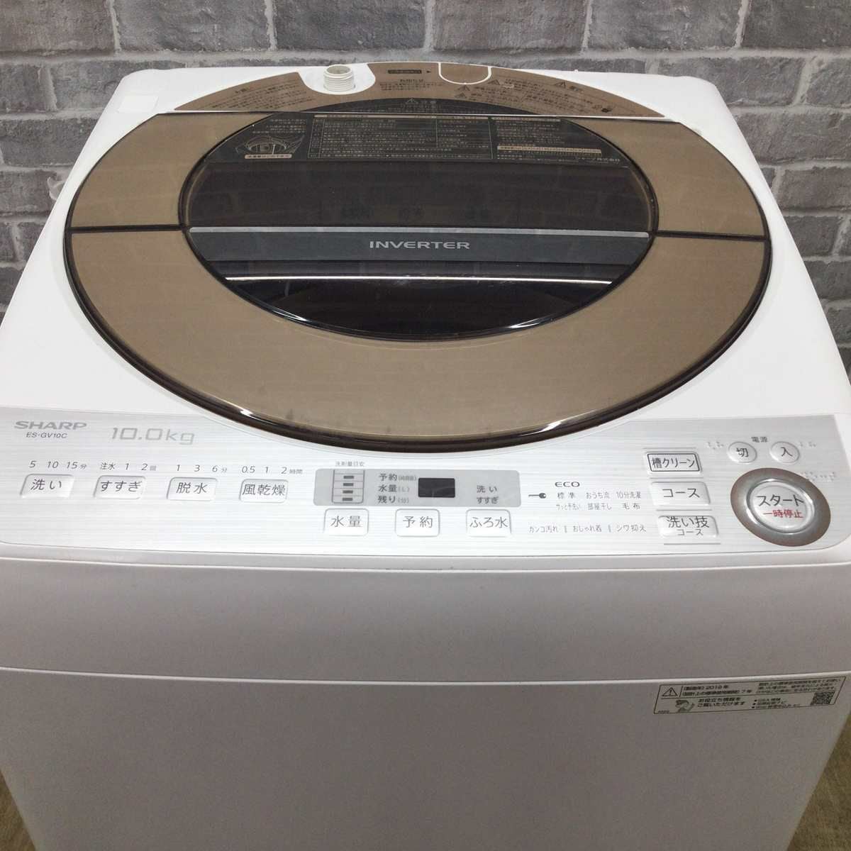 シャープ 全自動洗濯機10.0? ES-GV10C-T 2019年製 | リユース家電Happy