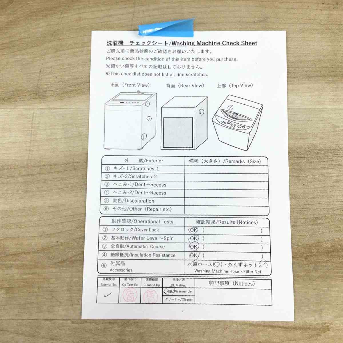 シャープ 全自動洗濯機10.0? ES-GV10C-T 2019年製 | リユース家電Happy