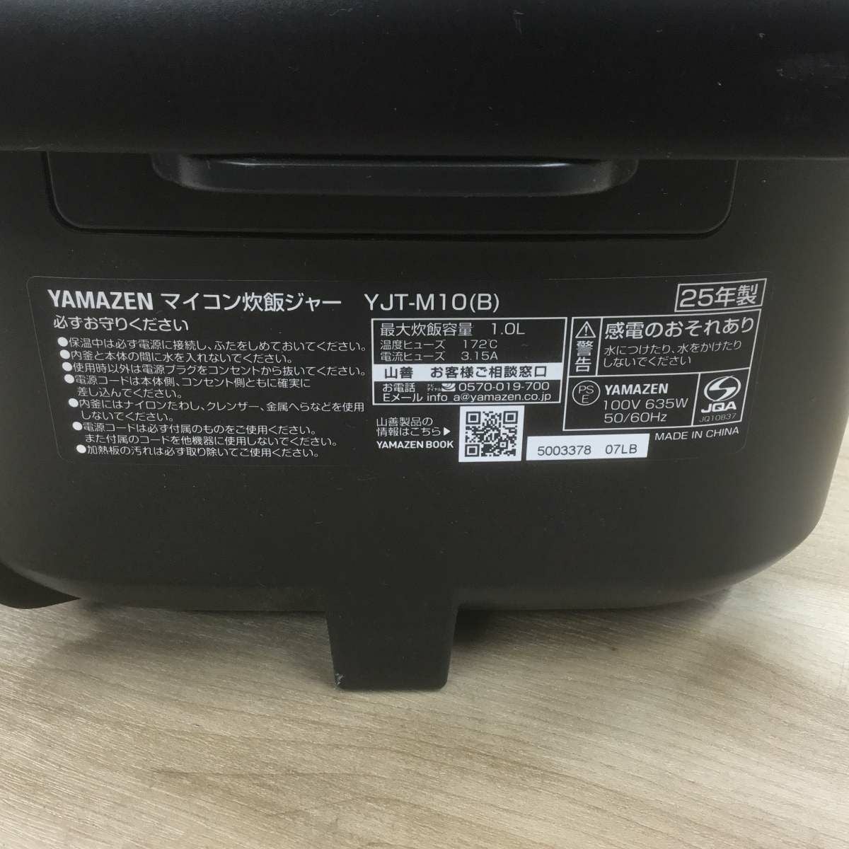 ヤマゼン 炊飯器 マイコン式 5.5合炊き ブラック YJT-M10(B) 2025年製